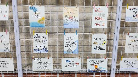‘사실과 법에 근거한 올바른 해양주권 의식 함양’ 인덕원중학교 해양주권교육(이어도 교육) 주간 운영