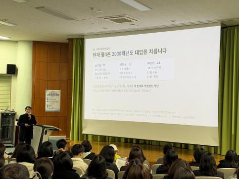관양고등학교, 2027학년도 교육과정설명회 운영 개최