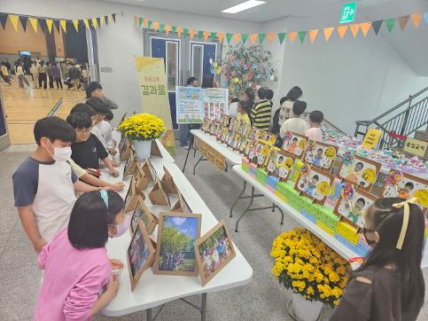 [관양초] 지역연계 독서 축제